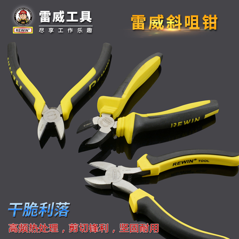 Lei Wei oblique mouth pliers Industrial grade 6 inch 8 inch electrical pliers stripping pliers oblique mouth pliers Oblique mouth pliers Water mouth pliers