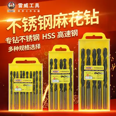 Leiway twist drill bit straight handle high speed net special stainless steel plate twist drill metal reamer drill bit Punch