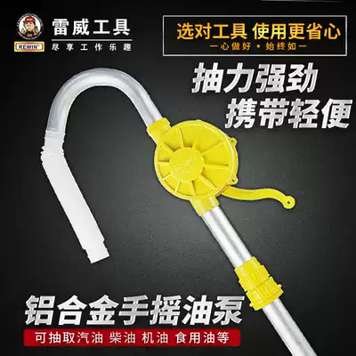 Leiwei aluminum alloy hand oil pump manual oil pump manual oil pump oil pump manual oil dispenser
