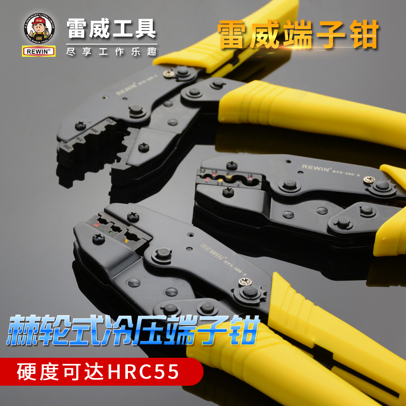 Lei Wei crimping pliers Ratchet terminal Insulation terminal plug spring crimping pliers Crimping pliers DuPont terminal pliers