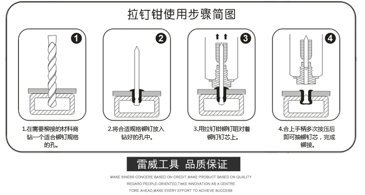 Hướng dẫn sử dụng súng đinh tán Leiwei