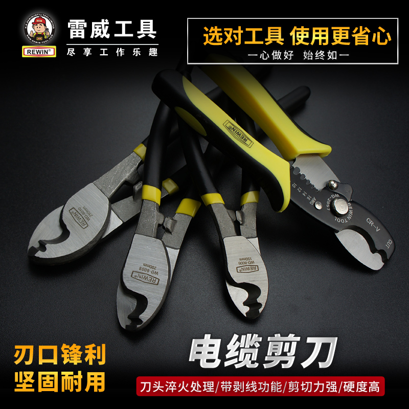 Levi Cable Shear Wire Scissors Cable Stripping Cutter Electric Cutter Electrical Wire Cutting Wire Clamp Manual Wire Stranding Clamp