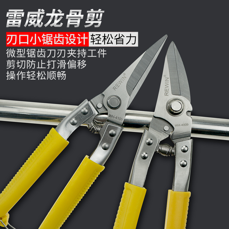Leiwei iron scissors stainless steel aviation scissors white iron scissors integrated ceiling scissors keel scissors industrial scissors