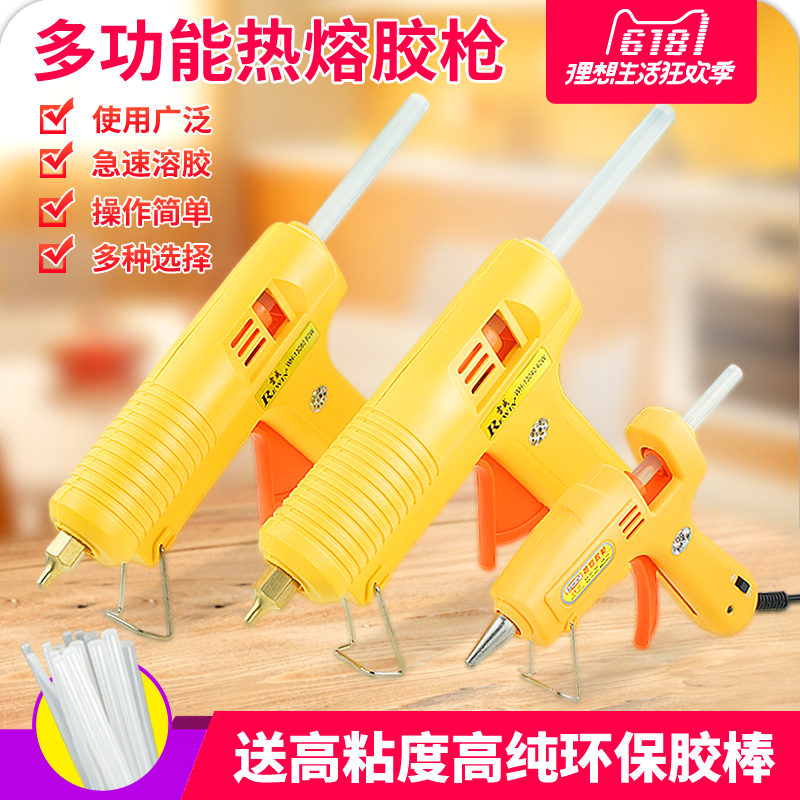 Hot melt glue gun Manual production Electric sol glue gun Household glue Glue strip sol grab hot melt glue stick 7-11mm