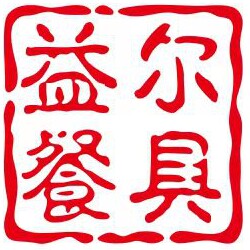 益尔餐具企业店