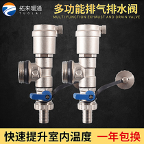 Floor heating water distributor multi-functional automatic air release exhaust valve floor heating all-copper drainage valve drain valve heating drain valve