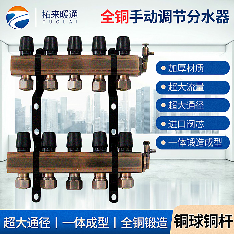 Large flow floor heating water segregator Home temperature-controlled non-copper thickened Back to geothermal Tube Home Jacket Valves Ancient Bronze Color