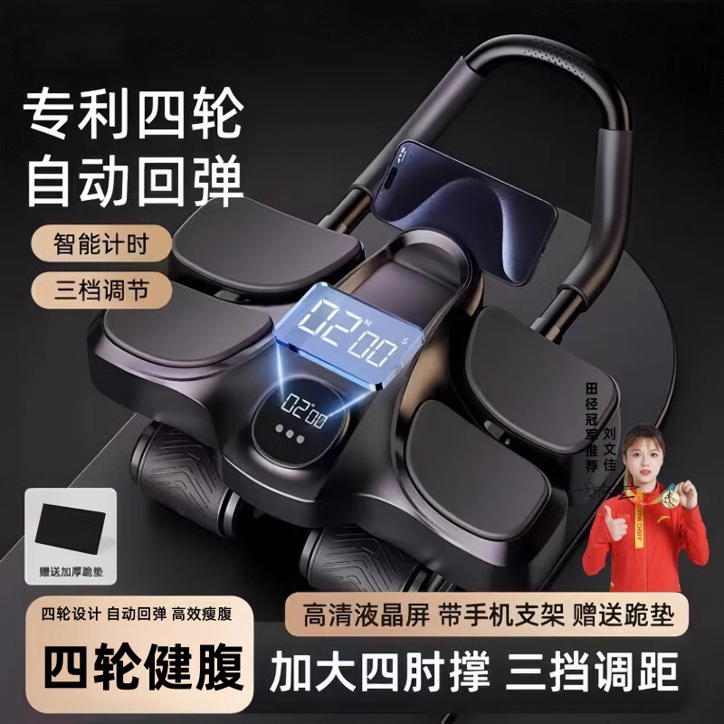 ドイツの新型4輪腹筋ホイールは自動的に跳ね返り、腹筋を鍛えます。男女の自宅でできる腹筋カールと細腹筋エクササイズ