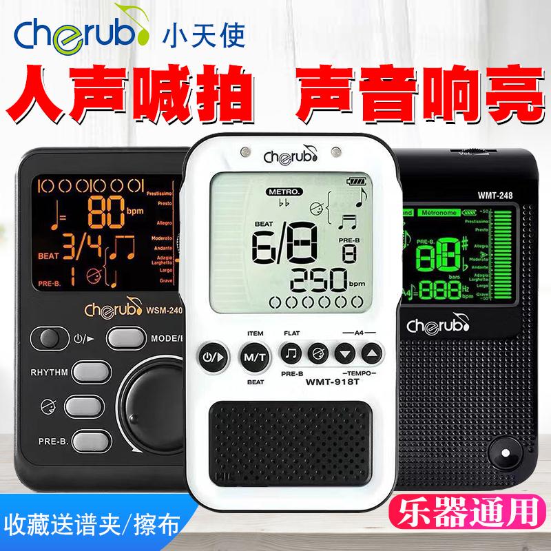 Small Angel Festival selfie WMT248 918T human sound charging Guitar Piano Violin guzheng flute Siu Rhythm Instrumental