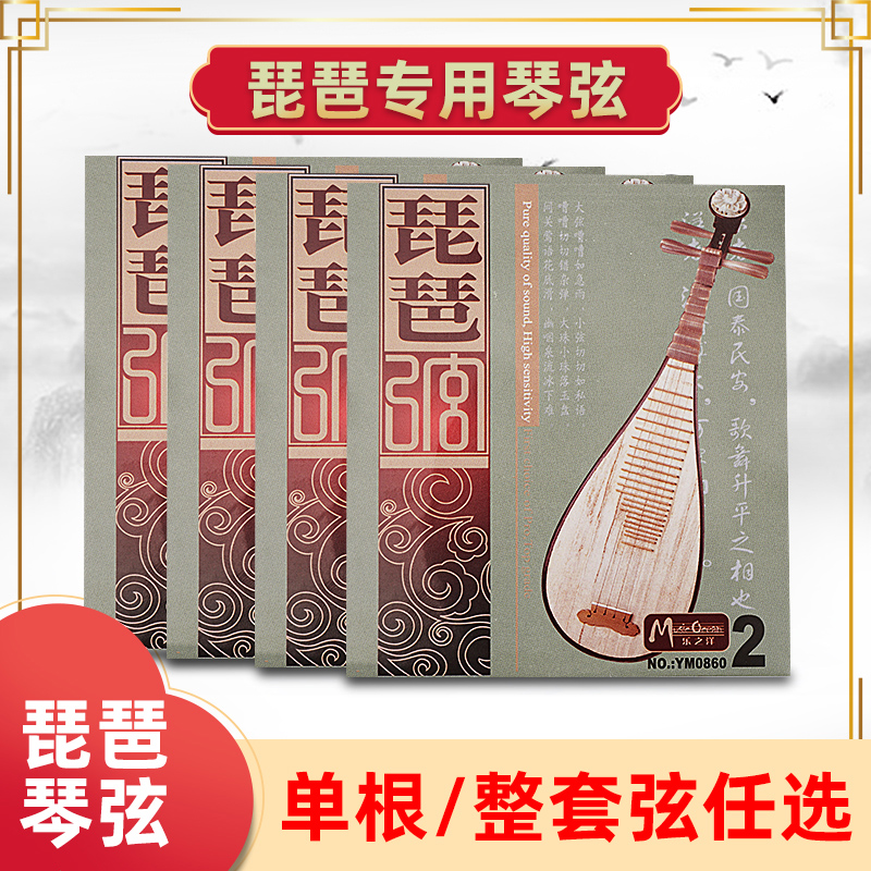 Pipa String Pipa Strings PIPA STRINGS XUANHYUN 1 SET STRING NO. 1 2 3 4 STRINGS STEEL WIRE MATERIAL PIPA SPECIAL STRINGS STRINGS