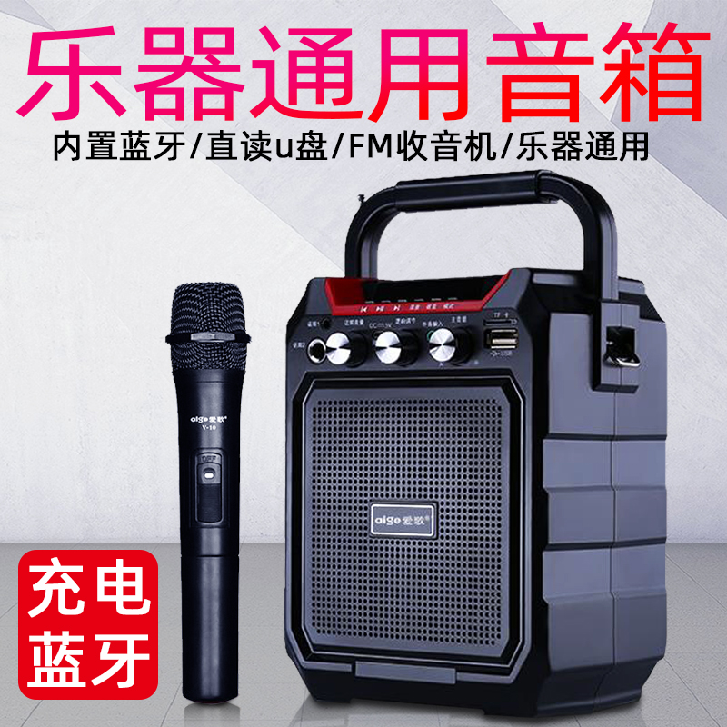 Aige Erhu Guzheng Guitar Speaker Bluetooth Charging Portable Outdoor Square Dance Violin Megaphone Small Stereo