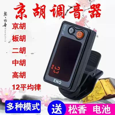 Jinghu Tuner Xipi Erhuang Sihu Qu Hu Jin Hu Huqin General 12 Average Law Jinghu School