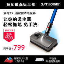 Sprinkler fit Dyson vacuum cleaner electric mop head V7V8V10 slim wet mop floor suction mop machine accessories