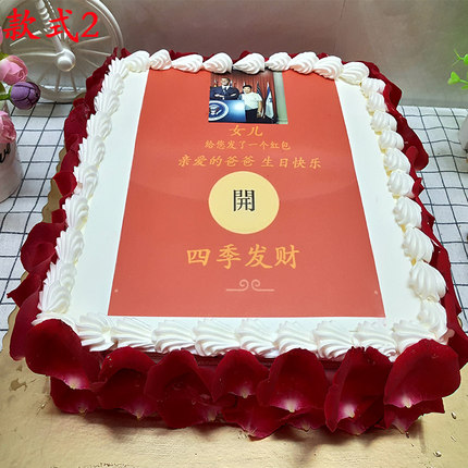 网红定制新鲜红包机关数码照片生日蛋糕同城配