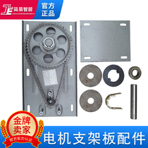 Jane e Zhiju Rolling shutter door Rolling gate motor accessories Garage door opening machine frame plate Bracket plate accessories Universal