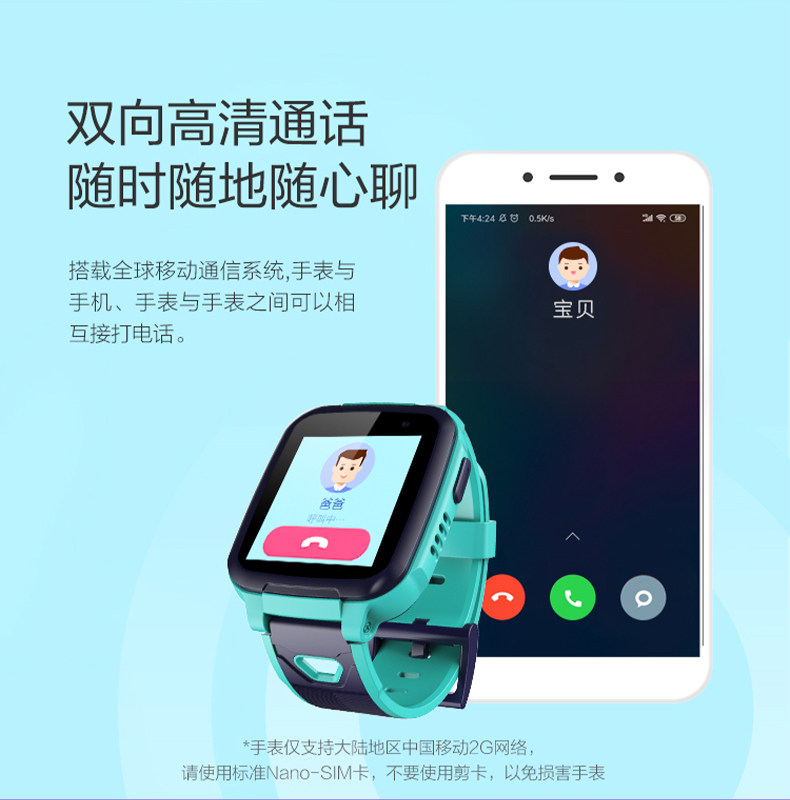 360 SE5 Plus 拍照升级款 儿童电话手表 长续航防水 AI智能对话 图10