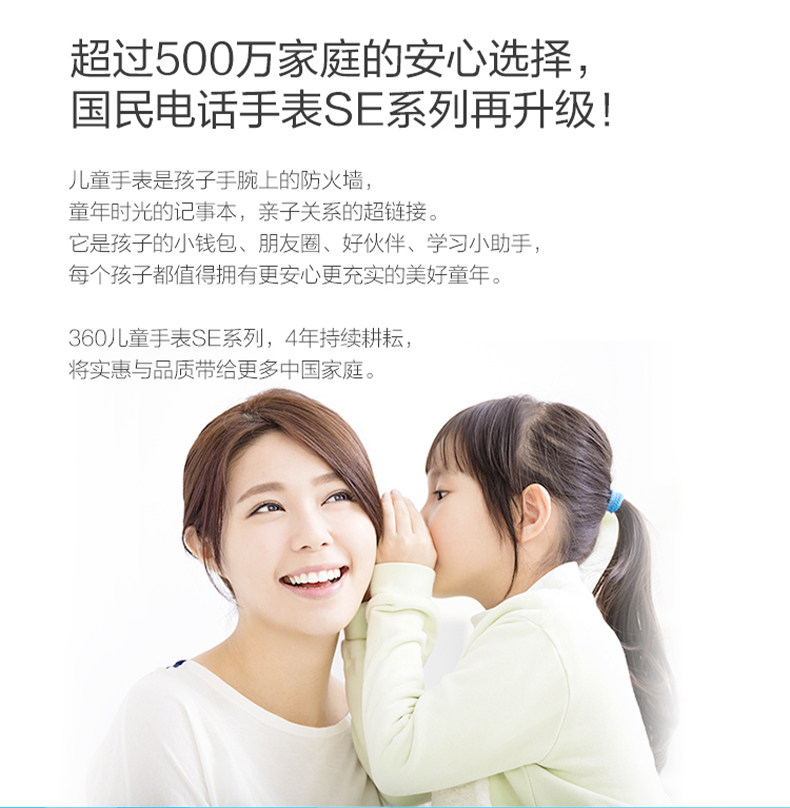 360 SE5 Plus 拍照升级款 儿童电话手表 长续航防水 AI智能对话 图3