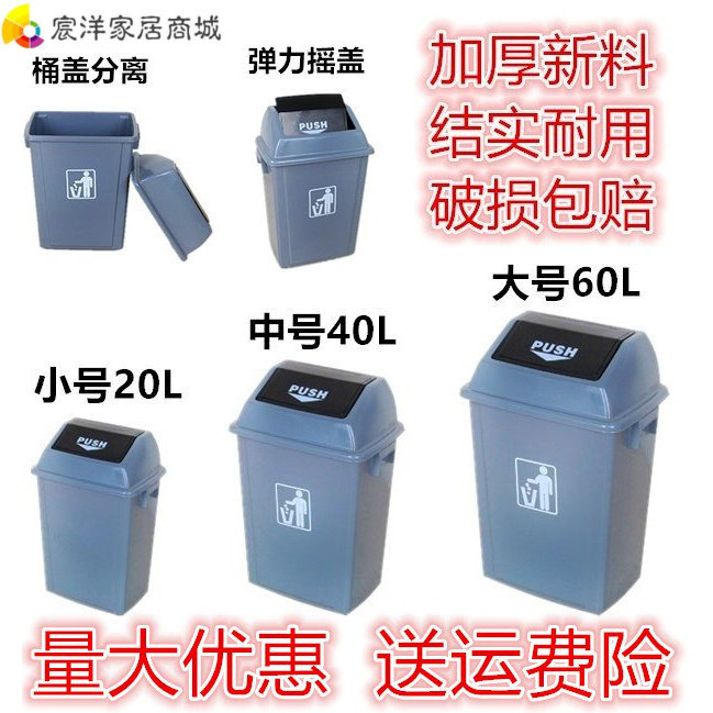 Commercial Sorting Plastic Dustbin Large Hotel Outdoor School Creative Home Kitchen Uncovered Living Room Cover Aa
