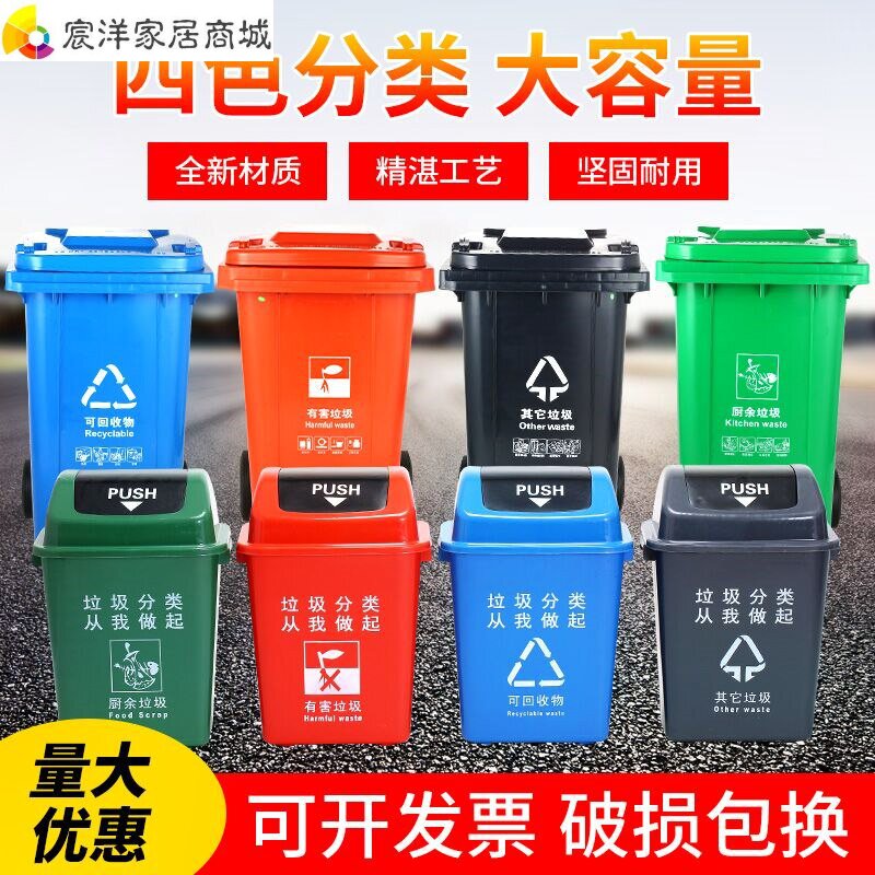 Four-colour sorting garbage bins harmful garbage sorting bins large size bins for household kitchens with Aa