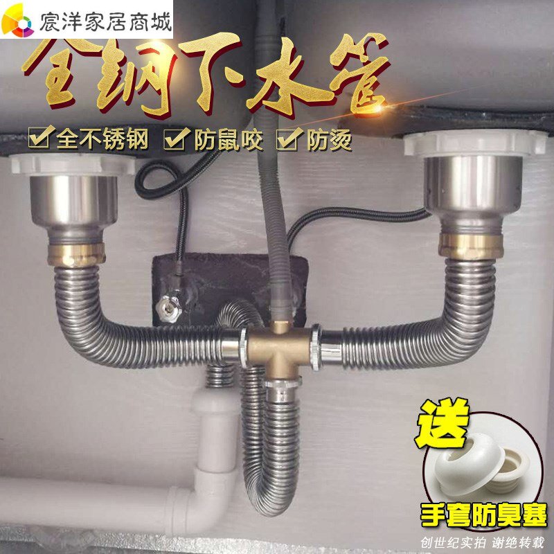 Kitchen Stainless Steel Double Sink Sewer Wash Vegetable Basin Wash Bowls Tray Lower Water Pipe Suit Deodorant Down Water Tap Accessories