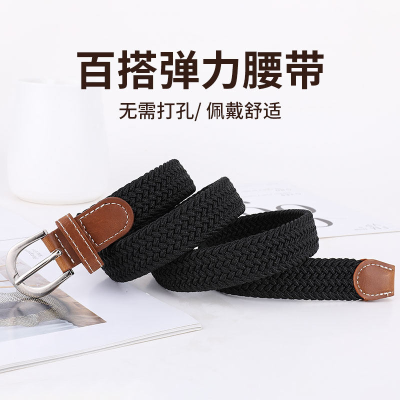 Canvas Belt female elastic woven tightness slim strap male and female Korean version 100 hitch casual minimalist student jeans strap