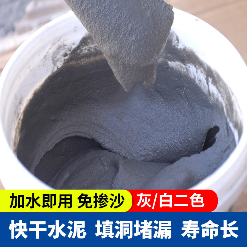 Cement floor repair White cement mortar quick-drying plugging king quick-drying caulking cement waterproof plugging household artifact