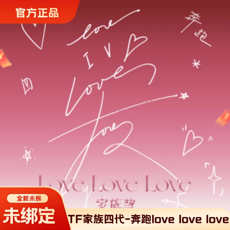 Tf Family Fourth Generation "Running Love Love Love 4.0 Official Edition Brand New Unopened and Untouched