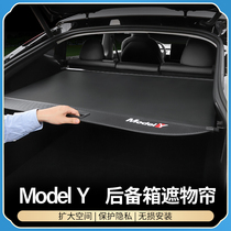 Suitable for 21 Tesla Modly trunk shade partition special artifact interior modification ya accessories