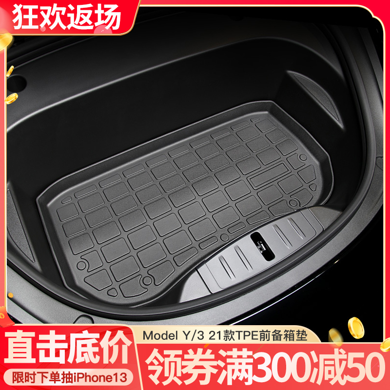 Suitable for Tesla Model 3 front and rear trunk pad storage TPE waterproof tail decoration modification accessories good