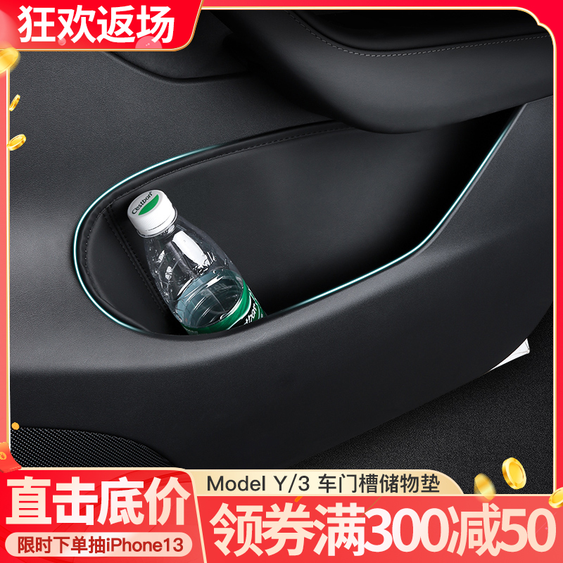 Suitable for Tesla Model3Y car door storage tank Interior Accessories Storage Box Model Girl Retrofit God