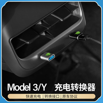 Suitable for Tesla adapter ModelY 3 Rear USB conversion typeec plug modification ya accessory artifact