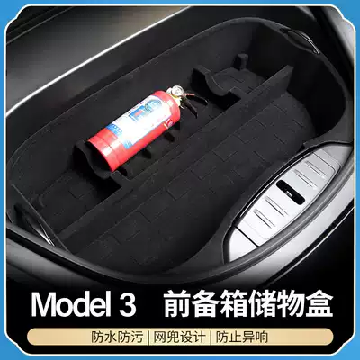 Suitable for 2021 Tesla model3 front spare box storage box storage box artifact change decoration special accessories