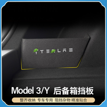 Suitable for Tesla Model3Y trunk side baffle tail storage compartment interior modification ya accessories