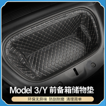 Suitable for Tesla ModelY3 front spare box mat full enclosure storage special interior accessories model ya modification