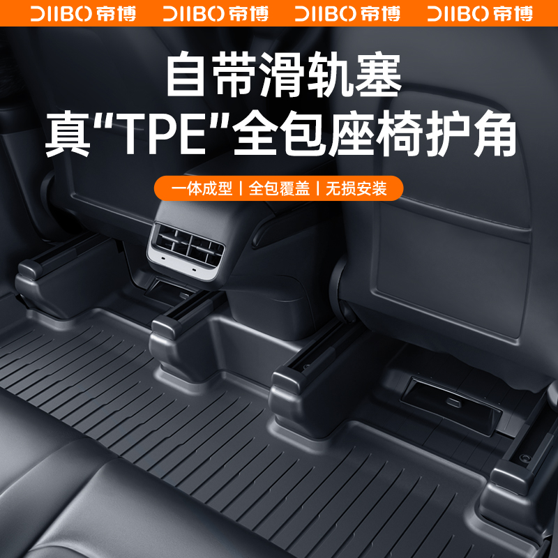 Applicable Tesla ModelY rear rear anti-kick protective corner cushion seat Lower doorsill protective strip retrofit interior fitting girl-Taobao