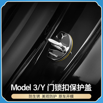 Suitable for Tesla ModelY3 door lock protective cover special car interior modification model ya accessories artifact