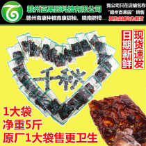 Qianqiu Pumpkin Sauce 5 pounds Jiangxi Ganzhou Gannankang specialty snack food snacks office snacks dried pumpkin