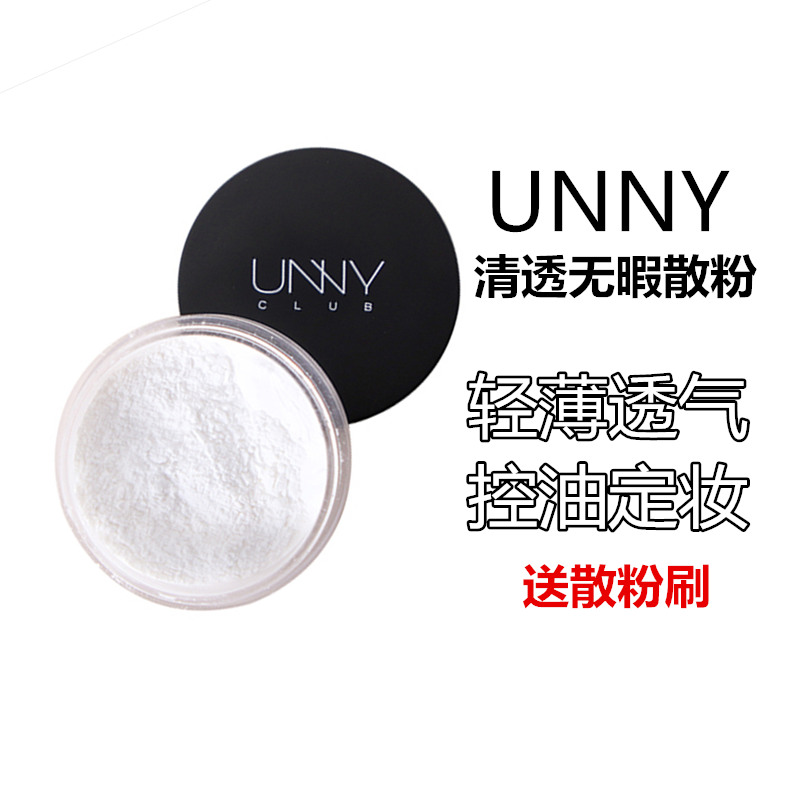 South Korea Youyi unny mint loose powder honey powder makeup powder student waterproof oil control lasting without makeup and fine pores