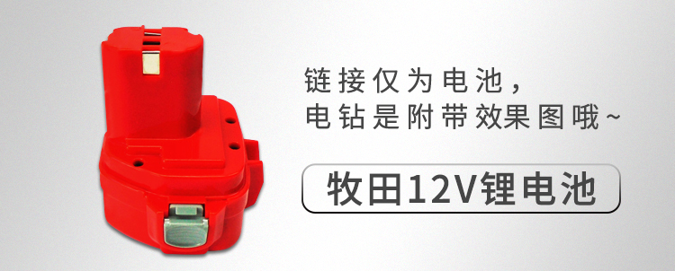 Pin công cụ điện Makita 12V Makita 1222,1220,1050D máy khoan pin niken-cadmium niken-hydro - Phần cứng cơ điện