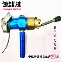 Wrench type inflatable gun refrigeration industry vacuuming perfusion Freon test pressure leak-based quick joint