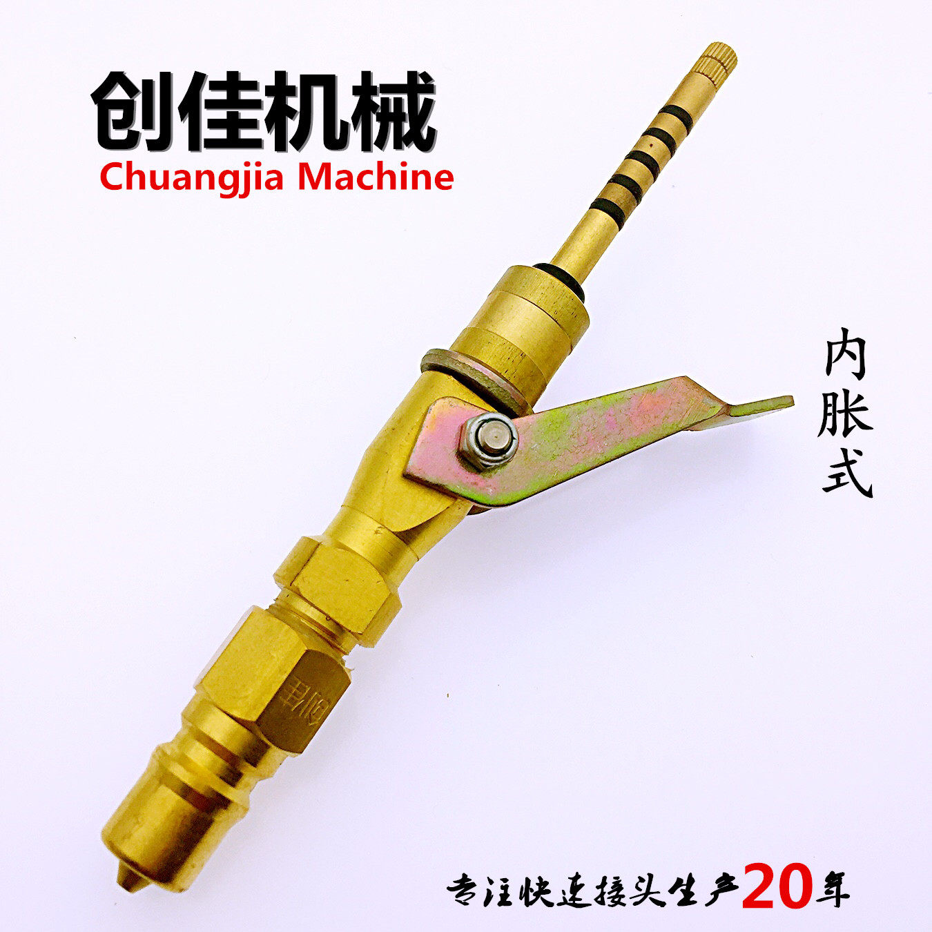 Inner expansion quick connector refrigerator air conditioner condenser evaporator inner threaded pipe leak detection pressure test Chuangjia self-operated