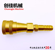 Refrigerator quick joint self-styled mother head with pagoda with threaded combined quick joint Chong Jia brand manufacturer self-employed