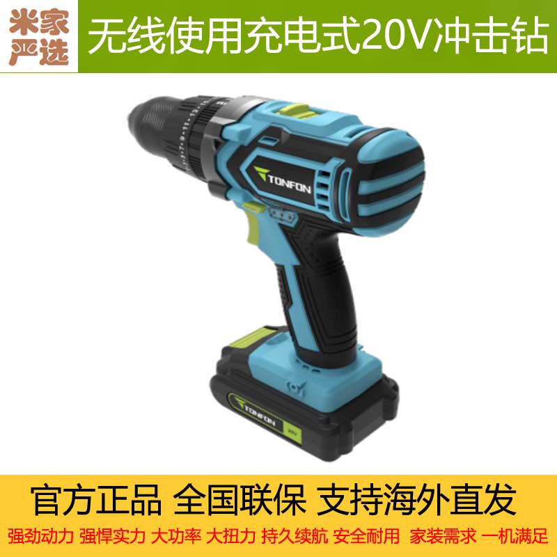 With Pint Peak Wireless Use Rechargeable 20V Impact Gun Drill Mounting Home Wireless Small Electric Drill Multi-Gear Adjustment