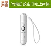  Pretty dragonfly mosquito bite anti-itch stick Xiaomi childrens mosquito bite anti-itch stick Adult baby bite anti-itch portable