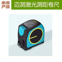  Maizhe laser ranging tape measure Youpin Xiaomi home decoration ranging high-precision multi-function measuring tape measure