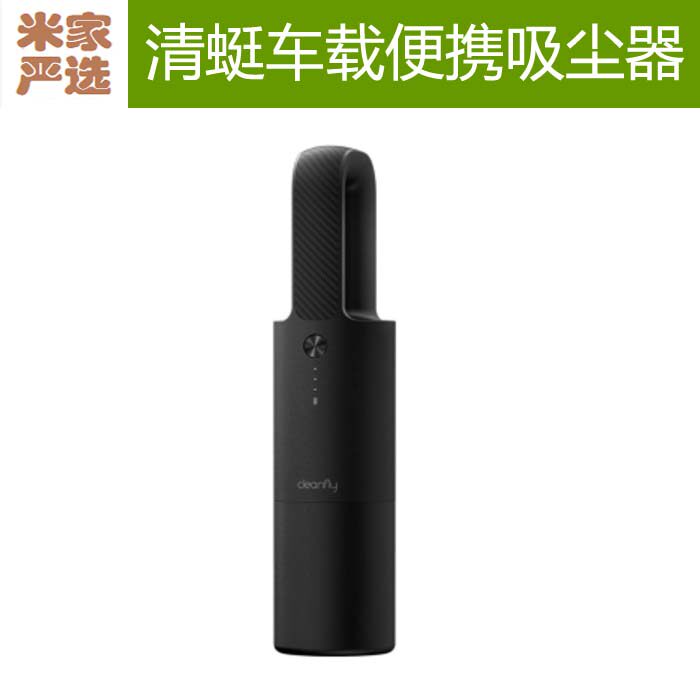 Qingfly car portable vacuum cleaner Mijia wireless handheld charging car user car powerful high-power millet