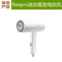  Reepro Xiaomi Youpin Hair dryer RP-HC04 Simple design Mini Shunfa travel household hair dryer