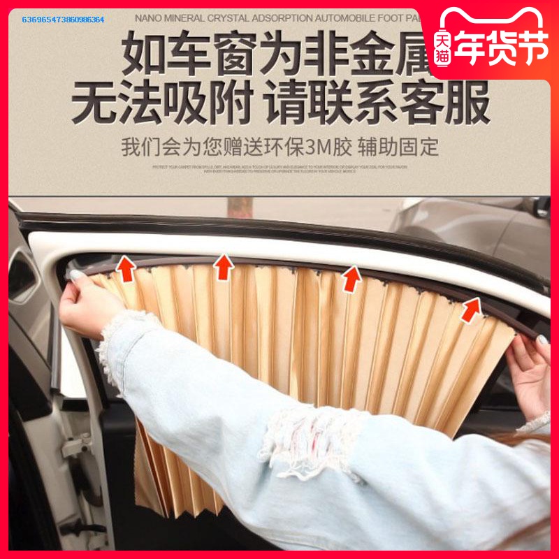 Automotive shade small cars magnetic sun curtain sunscreen insulation car window general type special curtain gas cloth