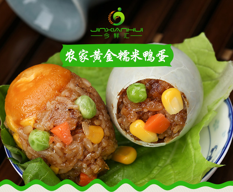 今鲜汇 黄金糯米鸭蛋 80g*10个 天猫优惠券折后￥24.9包邮（￥39.9-15）