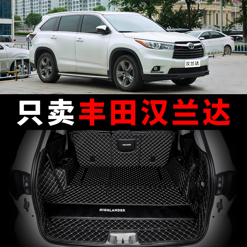 Hanlanda trunk cushion full surround Toyota Hananda special waterproof and eco-friendly car rear carriage mat